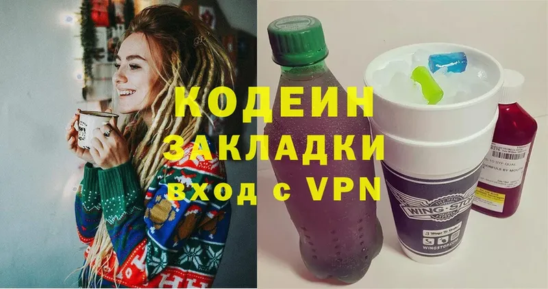 Codein Purple Drank  купить наркотики цена  Гусиноозёрск 