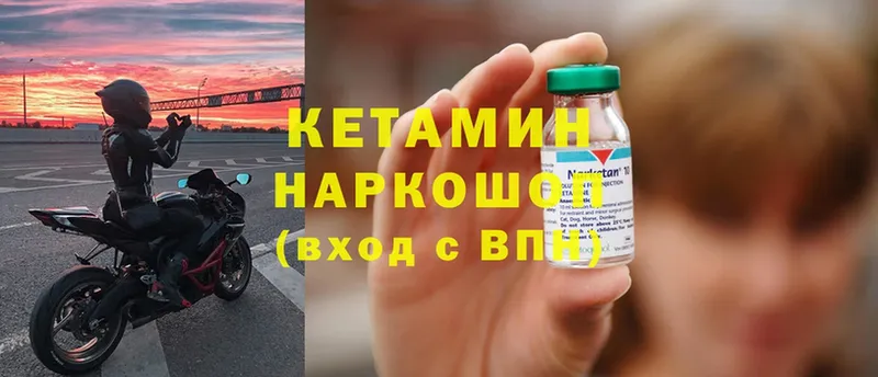 что такое   Гусиноозёрск  Кетамин ketamine 