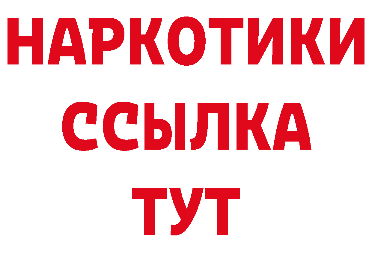 ГАШ убойный зеркало сайты даркнета mega Гусиноозёрск