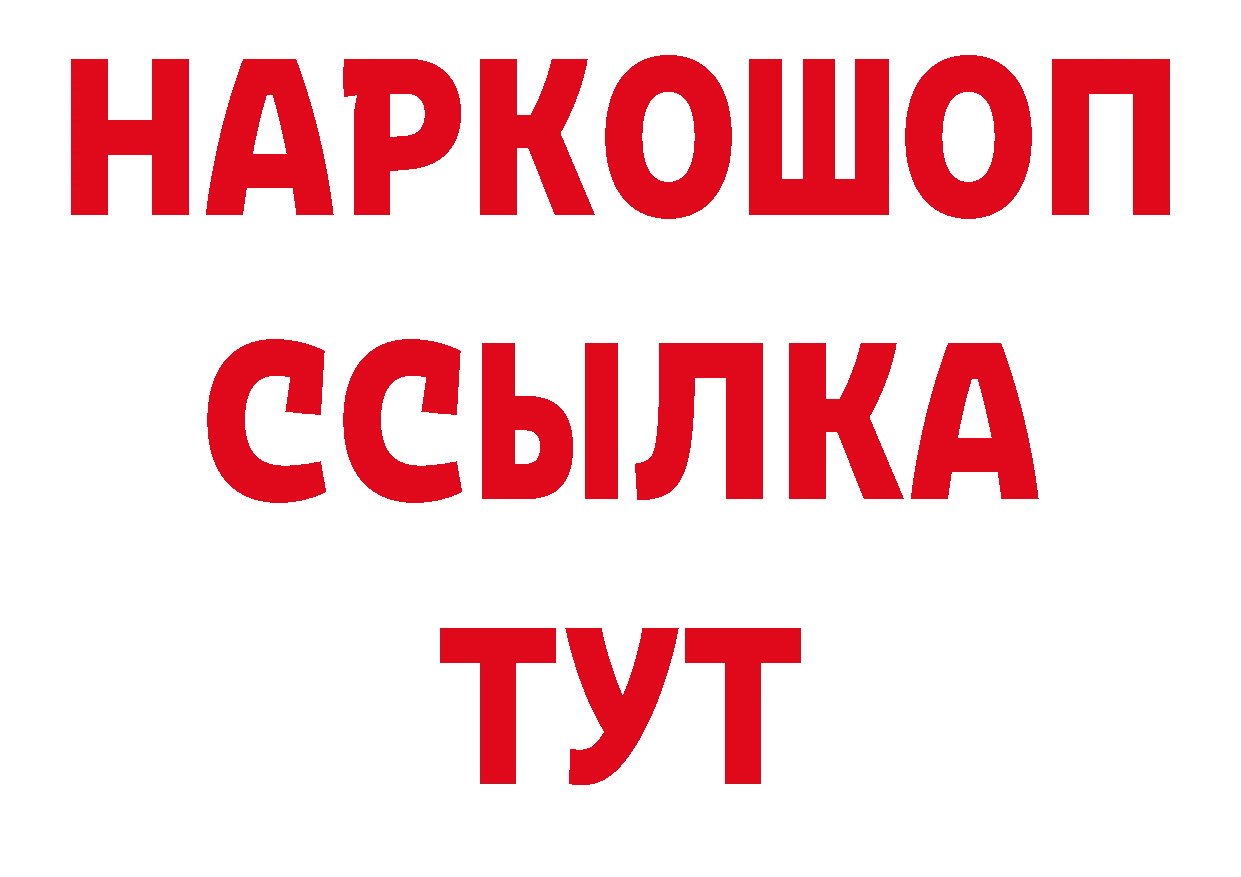 Кетамин VHQ зеркало нарко площадка ОМГ ОМГ Гусиноозёрск